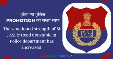 Haryana_Police_create_post_2023 (800 × 445 px)