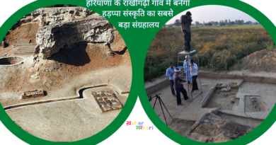 World's largest museum of Harappan civilization in Rakhigarhi village.