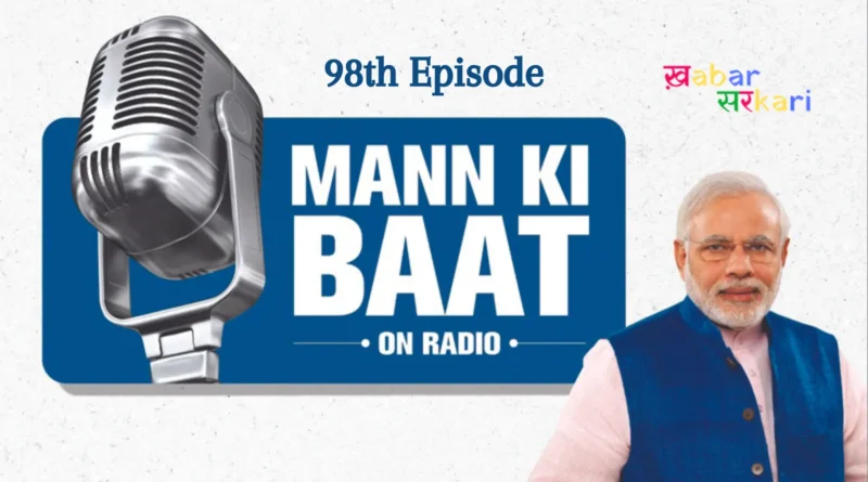 Man ki baat_98th Episode