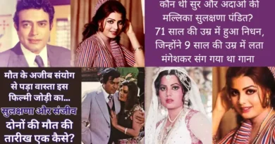 सुलक्षणा पंडित का निधन